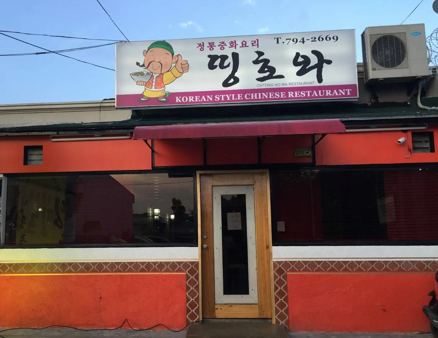 ● BF HOME 중국집 띵호와 ●