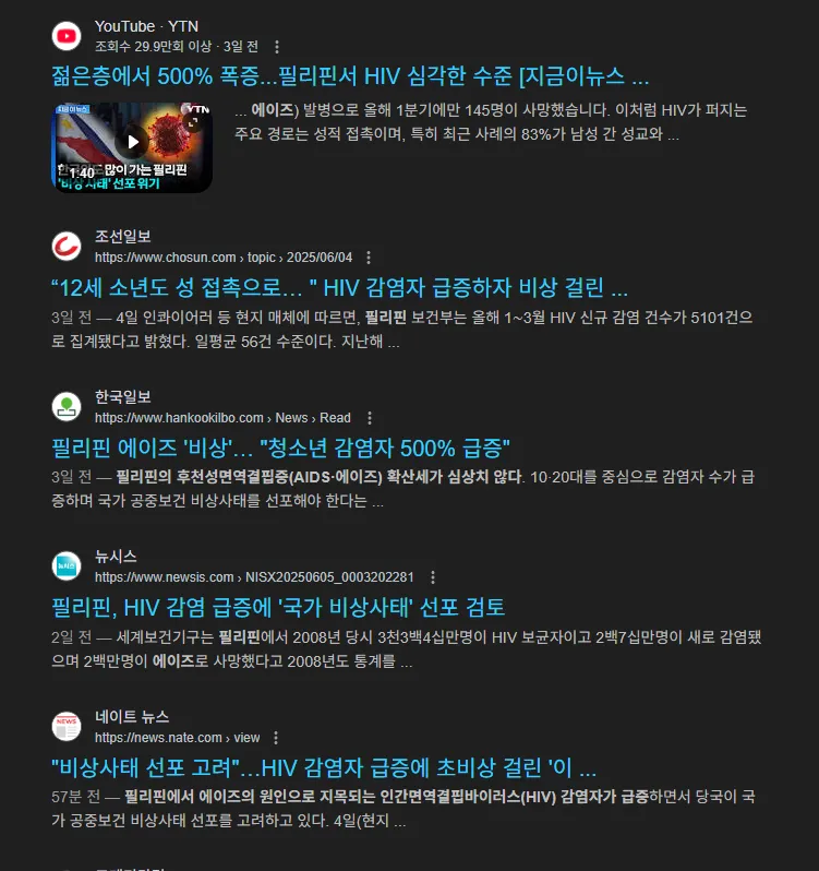 안녕하세요 형님들 정말 HIV 조심또 조심하셔요!!