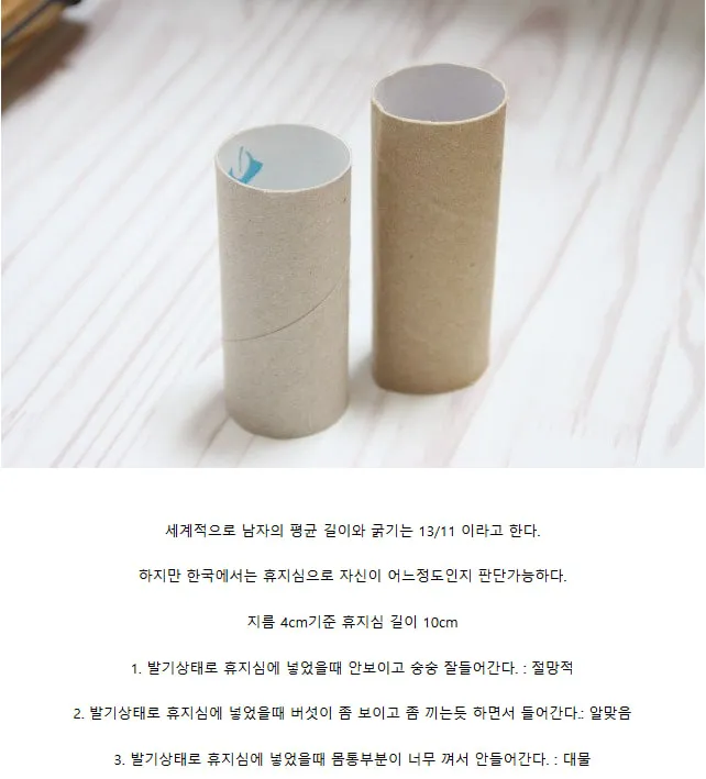 형님들의 굵기는?!