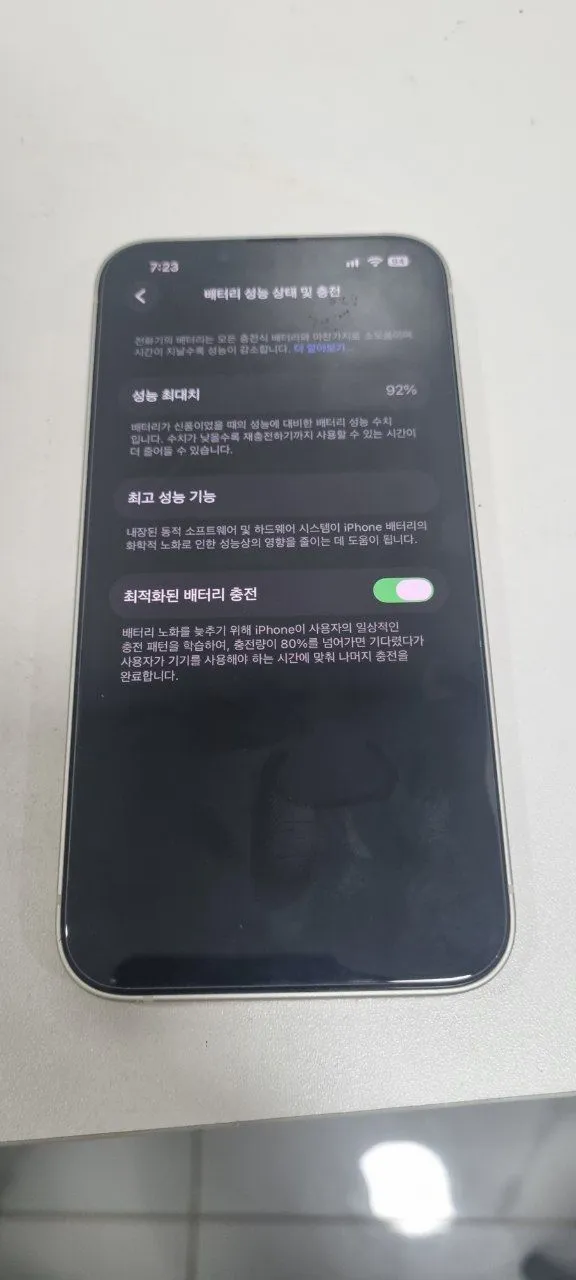 아이폰13 배터리성능92프로 13k에팝니다