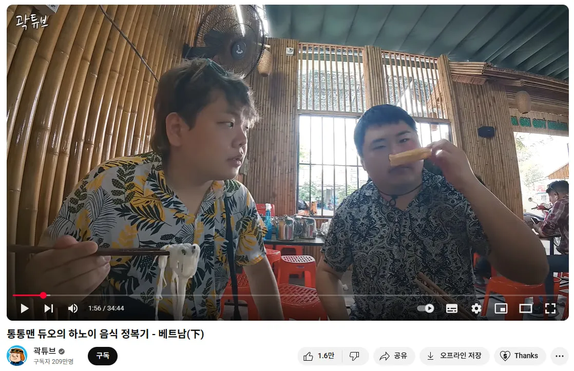 요즘 대세는 베트남인가요?