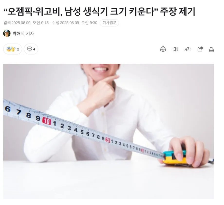 오젬픽 바로 주문 갑니다