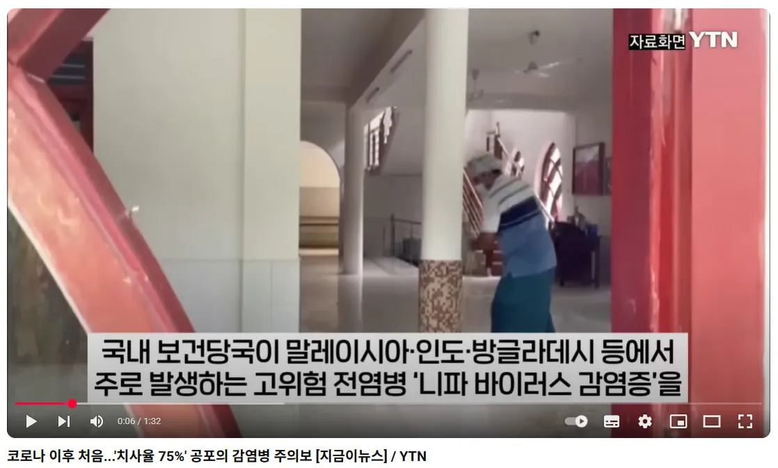 제 2의 코로나... ㄷㄷㄷ